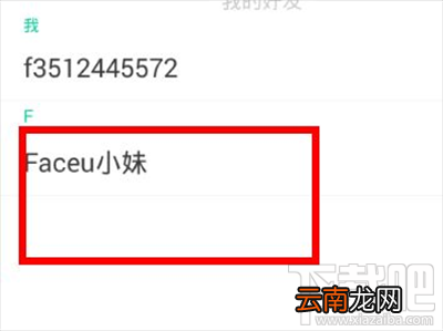 Faceu激萌好友拍摄的视频怎么查看