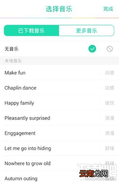 Faceu激萌同时拍两个人方法