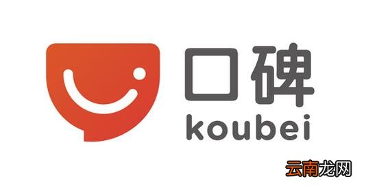 口碑中申请发票具体操作方法