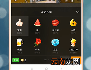快手app中红心算钱具体操作步骤