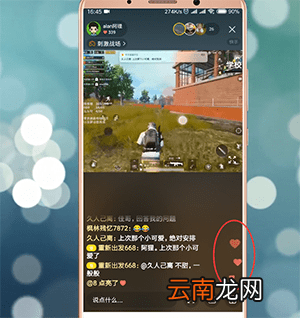 快手app中红心算钱具体操作步骤