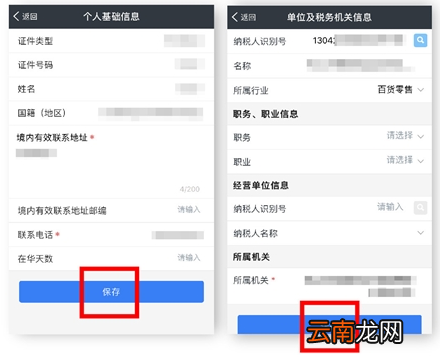 支付宝中报税具体操作方法