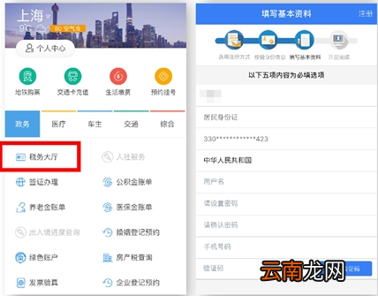 支付宝中报税具体操作方法