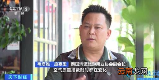 空气污染超标5倍多 泰国清迈发布“居家办公令”