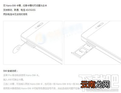 坚果Pro怎么装卡/插卡？坚果Pro SIM卡安装教程