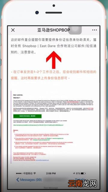 shopbop中填身份证具体操作方法