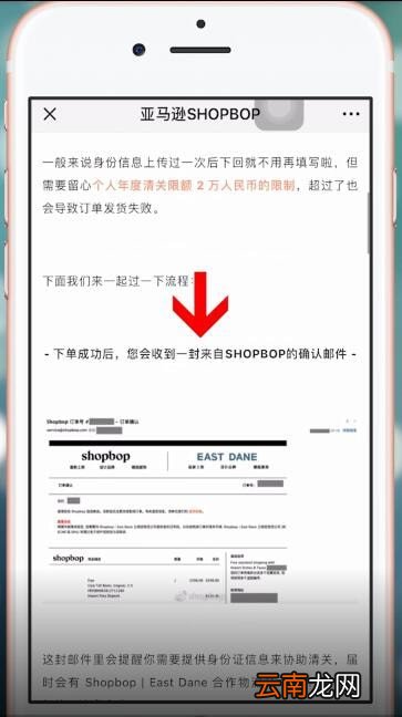 shopbop中填身份证具体操作方法