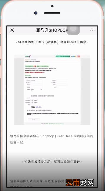 shopbop中填身份证具体操作方法