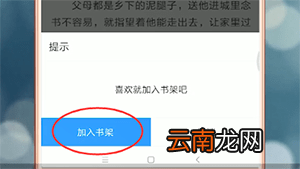 QQ阅读退出详细操作方法