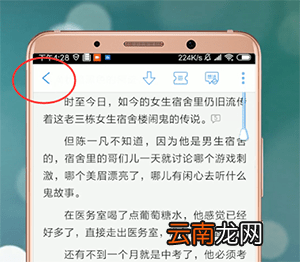 QQ阅读退出详细操作方法