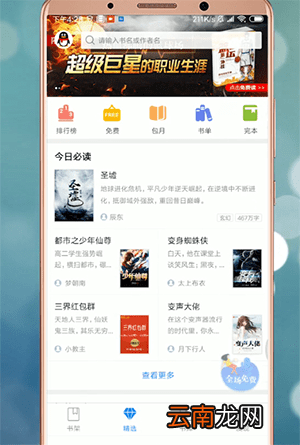 QQ阅读退出详细操作方法