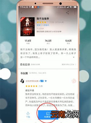 QQ阅读退出详细操作方法