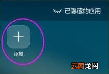 华为nova4中将应用隐藏详细操作流程