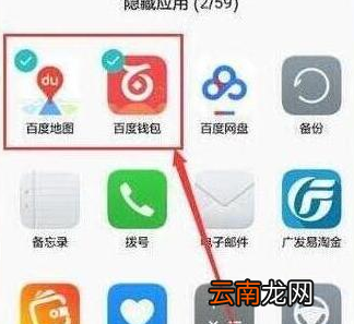 华为nova4中将应用隐藏详细操作流程