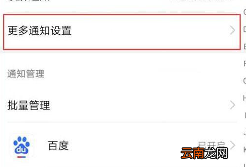 华为nova4设置通知亮屏具体操作步骤