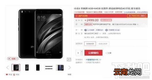 小米6和vivo xplay6哪个好？vivo xplay6和小米6区别对比