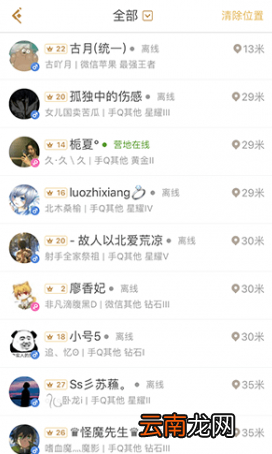 王者营地中查看附近动态具体操作流程