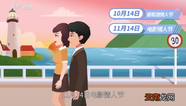 2021年有几个情人节 2021年有多少个情人节