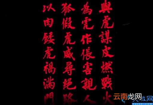 与虎谋皮燃战火(以肉餧虎祸满门 东部战区发繁体字诗警告“台独”)