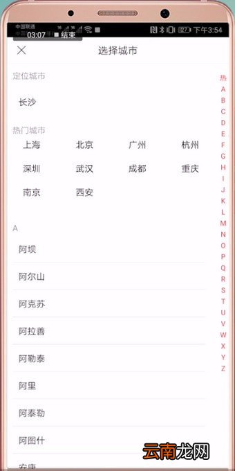 咪咕影院中切换地区具体操作方法