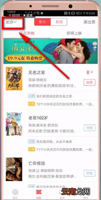 咪咕影院中切换地区具体操作方法