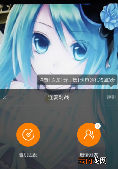 快手中切换pk对手详细操作流程介绍