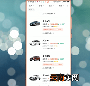 易车中买车具体操作方法