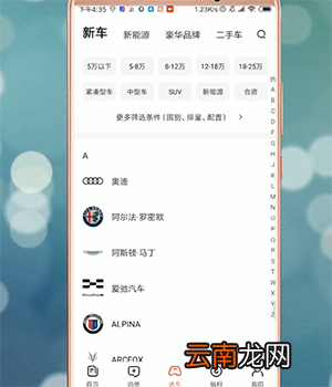 易车中买车具体操作方法