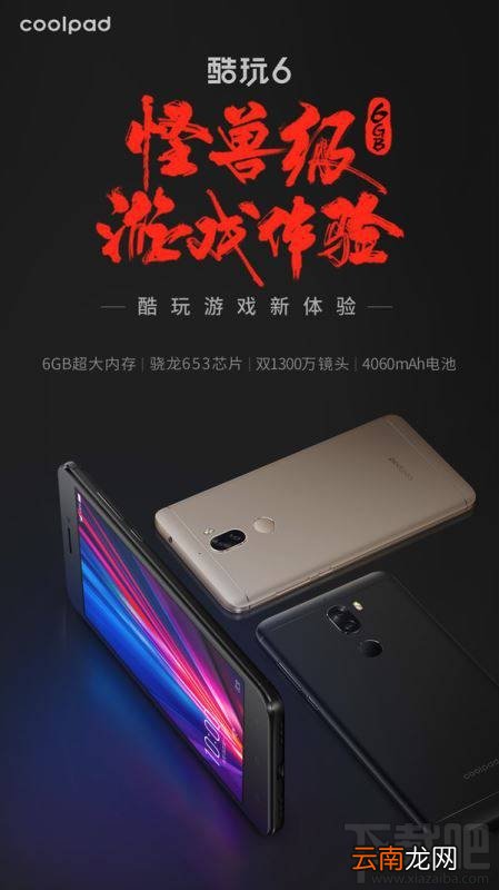 酷派酷玩6和360N5哪个好？360N5和酷派酷玩6区别对比评测