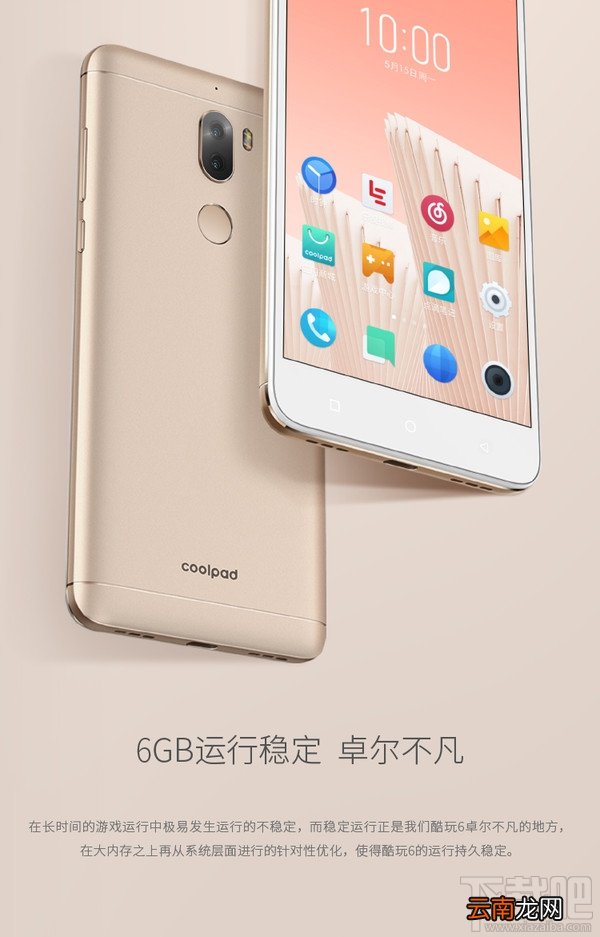 酷派酷玩6和360N5哪个好？360N5和酷派酷玩6区别对比评测