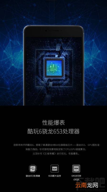酷派酷玩6和360N5哪个好？360N5和酷派酷玩6区别对比评测