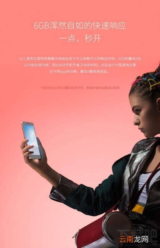 酷派酷玩6和360N5哪个好？360N5和酷派酷玩6区别对比评测