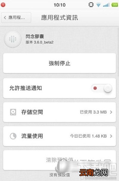 闪念胶囊怎么使用教程