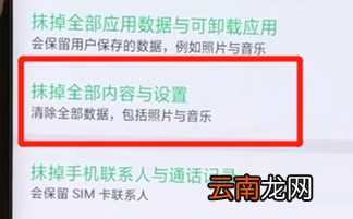 将oppofindx恢复为出厂设置具体操作步骤