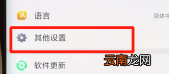 将oppofindx恢复为出厂设置具体操作步骤