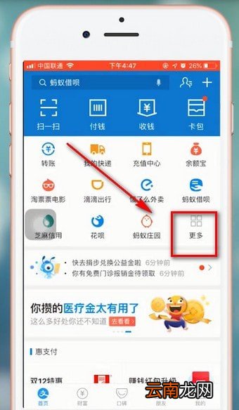 支付宝中蚂蚁森林领取华北豹具体操作方法