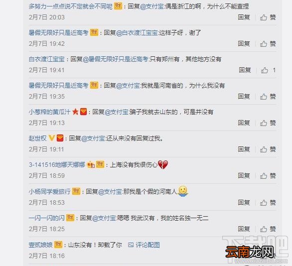 支付宝怎么查新生儿重名
