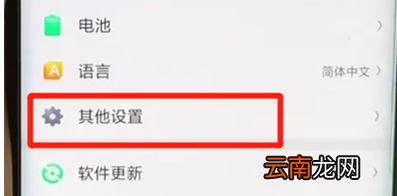 oppofindx中将usb调试打开具体操作步骤