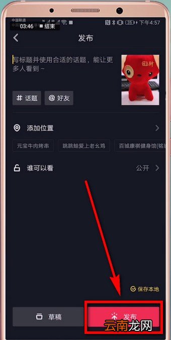 抖音中拍摄出五官跳动具体操作流程介绍