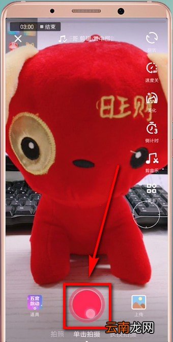 抖音中拍摄出五官跳动具体操作流程介绍