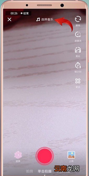 抖音中拍摄出五官跳动具体操作流程介绍