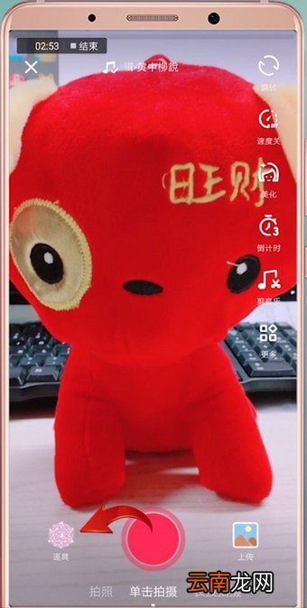 抖音中拍摄出五官跳动具体操作流程介绍