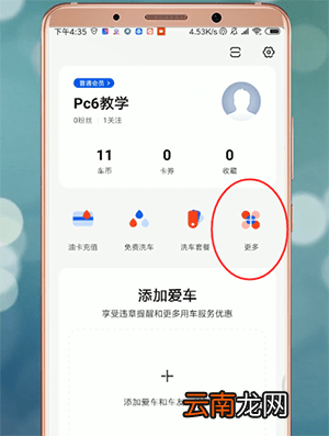 易车中进行对比具体操作流程介绍