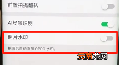 oppofindx中将照片水印去除具体步骤介绍