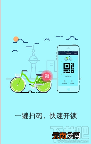 酷骑单车网络问题开不了锁怎么办