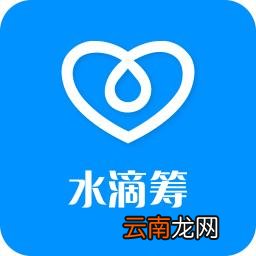 水滴筹中匿名捐款具体操作方法