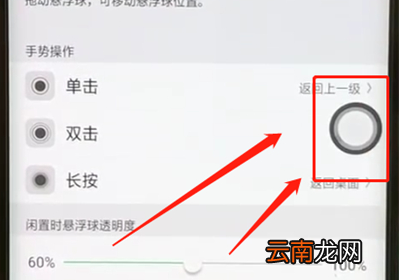 oppofindx中截图具体方法介绍
