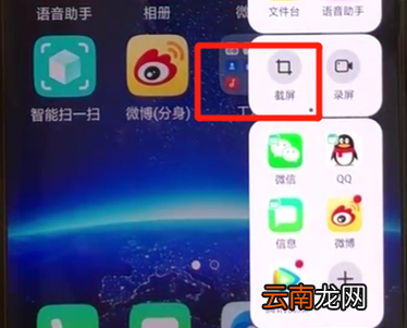 oppofindx中截图具体方法介绍