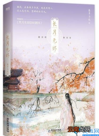 澹台烬碰过黎苏苏吗 澹台烬和苏苏第一次什么时候