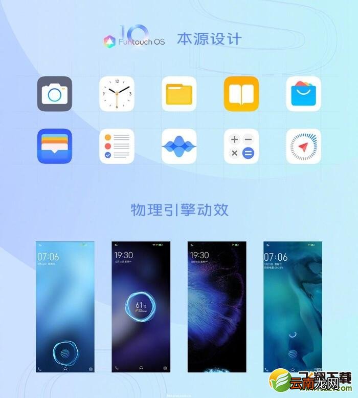 vivo x30pro是安卓10系统吗 vivo x30pro采用什么系统